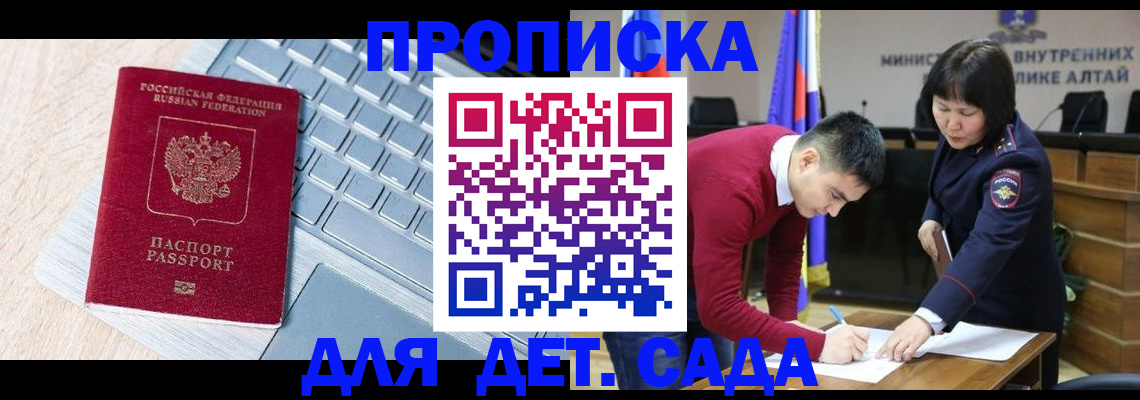 пропишу в квартире в Пензенской области