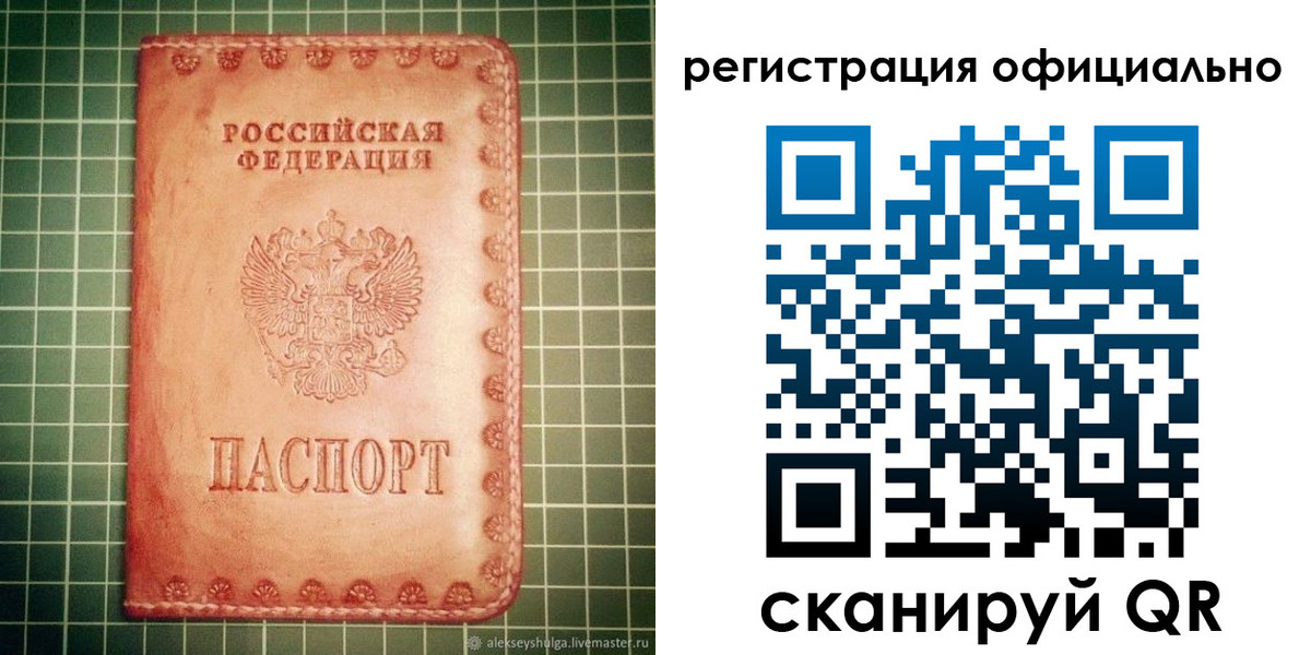 прописка 2025 в Пензенской области