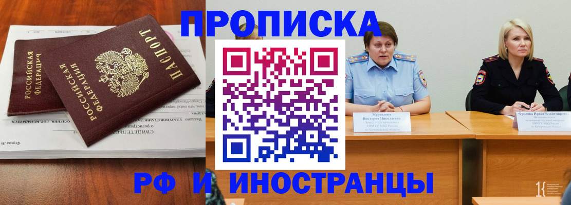 временная регистрация для всех в Пензенской области